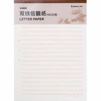 齐心 C4895-3 双线信稿纸(3PCS=1SET) 16K 20张 信笺
